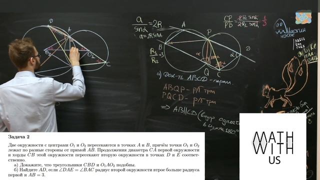 Задача №16. Пересекающиеся и касающиеся окружности. смотреть онлайн