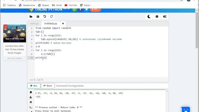 Поиск элемента массива. Python смотреть онлайн