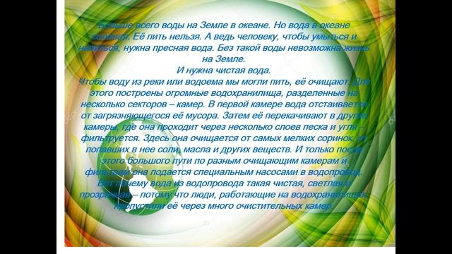 "Сохраним зеленый мир" смотреть онлайн