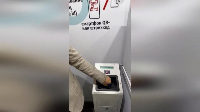 Терминал для приема браслетов смотреть онлайн