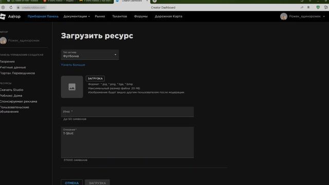 Как сделать свою футболку в роблокс??Очень просто!Ответ тут! смотреть онлайн