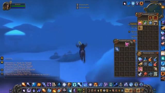 WOW обучение шитью из колдовской огненной ткани смотреть онлайн