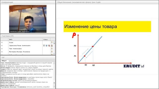 Предложение. Факторы предложение. Рыночное равновесие. Подготовка к ЕГЭ - 2015 смотреть онлайн