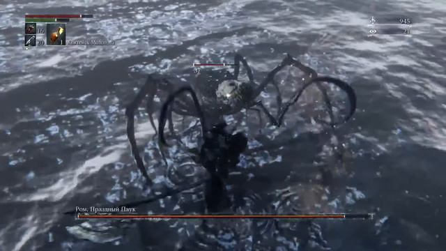 17 выпуск гринда для босса - Bloodborne смотреть онлайн
