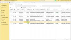 Как формировать платежки и выгружать их в банк-клиент