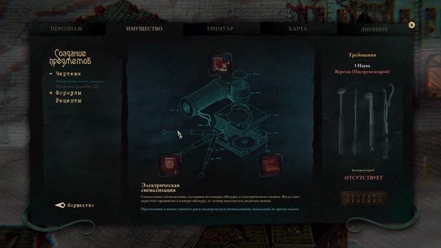 Stygian: Reign of the Old Ones ➤ Прохождение #7 ➤ ПО СЛЕДАМ. смотреть онлайн