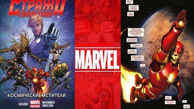 Топ 5 комиксы Марвел 2015 смотреть онлайн