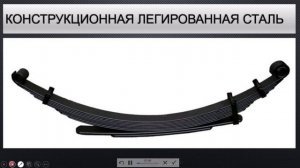 7 класс Классификация сталей