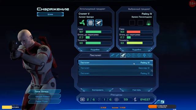 Mass Effect : Ферос. Серия 12 смотреть онлайн