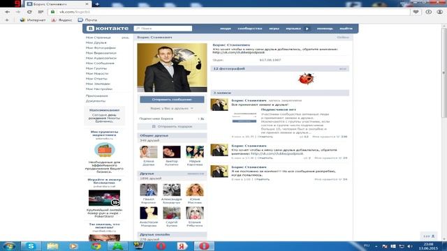 Добавь Друзей в контакте бесплатно, Новый способ 2015 года смотреть онлайн