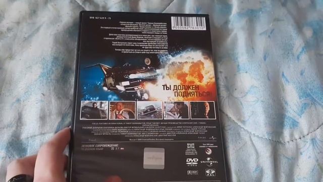 Моя коллекция DVD фильмов: Часть 1 смотреть онлайн
