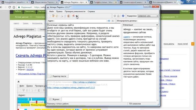 Как работать на Адвего новичку. Видео обучение как продать статью на бирже копирайтинга. смотреть онлайн