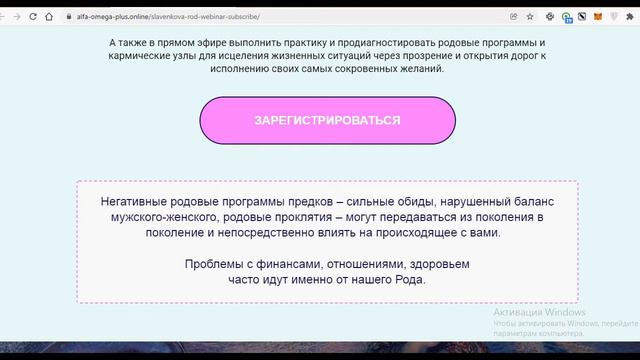Видеокурс: Как род закодировал ваше будущее.  Славенкова Дарья