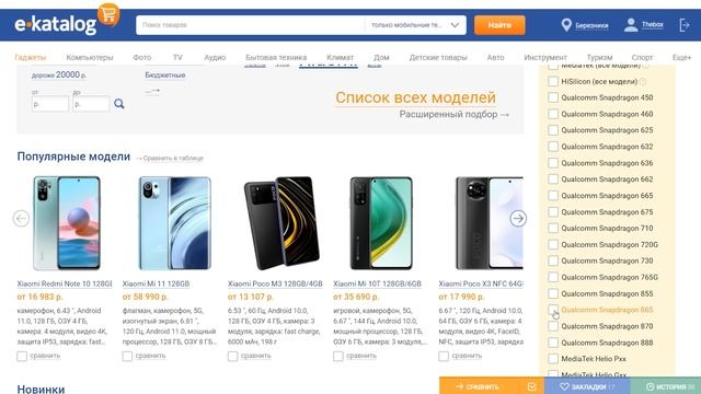 iPhone 13 一 ЦЕНА ШОКИРУЕТ смотреть онлайн