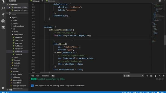 Vue 8 - 4 修改角色权限2 смотреть онлайн