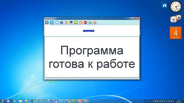 Программа BubbleBot ВСЕГО 1500 РУБЛЕЙ С 15 ОКТЯБРЯ ЦЕНА БУДЕТ 2500 РУБЛЕЙ смотреть онлайн