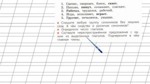Страница 75 Упражнение 130 «Глагол» - Русский язык 2 класс (Канакина, Горецкий) Часть 2
