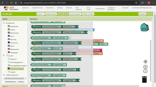 Приложение To Do List смотреть онлайн
