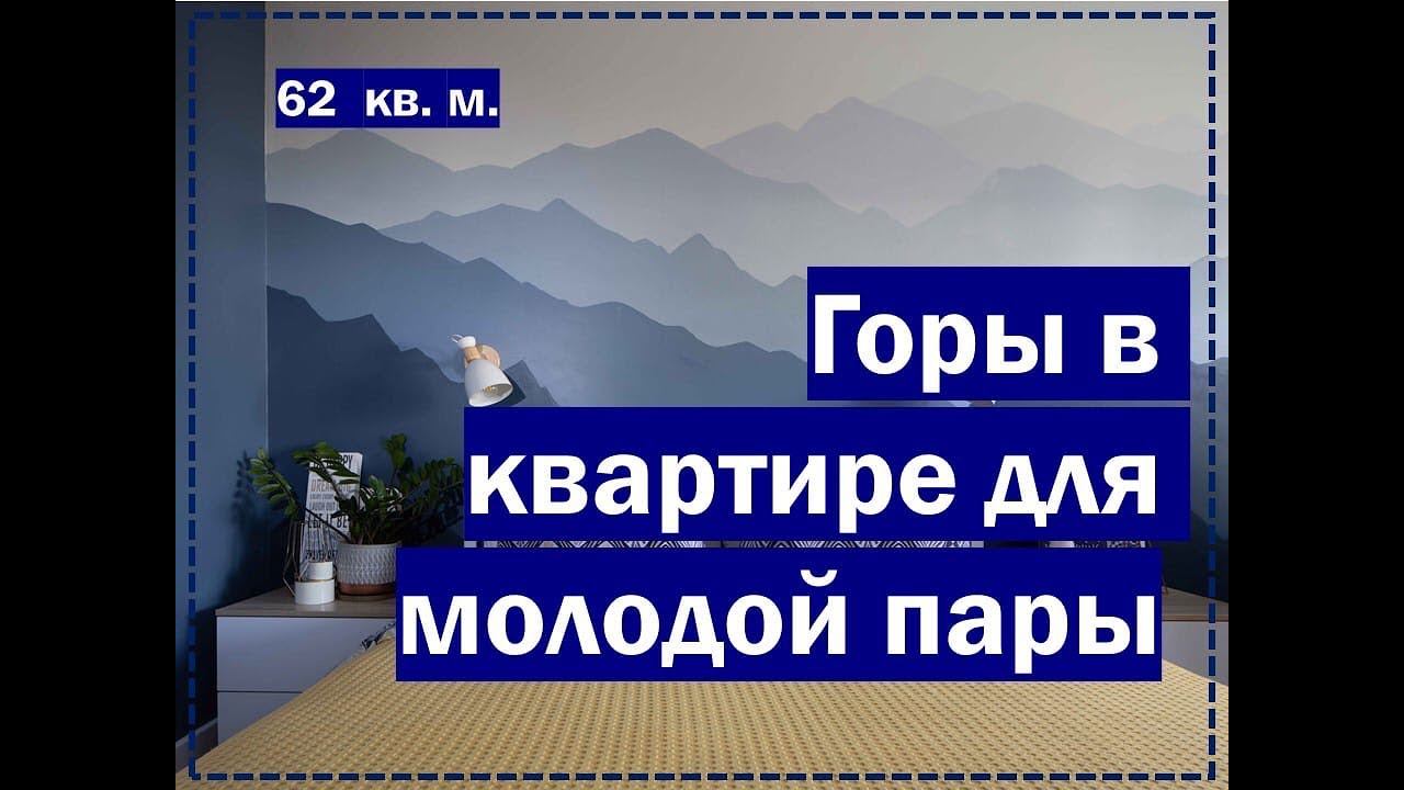 Необычный дизайн квартиры для молодой семьи. Дизайн двухкомнатной квартиры распашонки смотреть онлайн
