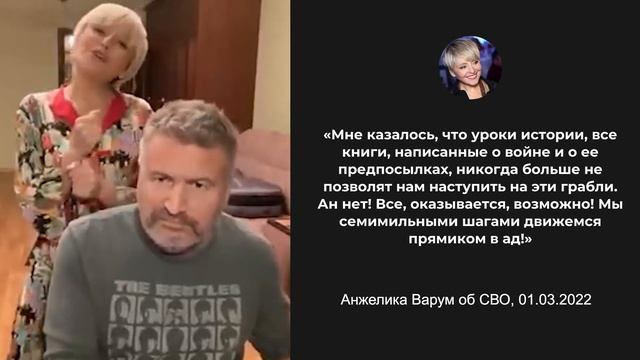 Анжелика Варум об СВО смотреть онлайн
