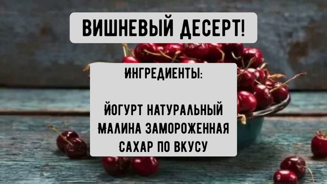 Вкусные и быстрые десерты для вас и ваших детишек ??Лето не за горами - сохраняйте?#десерты#крем смотреть онлайн