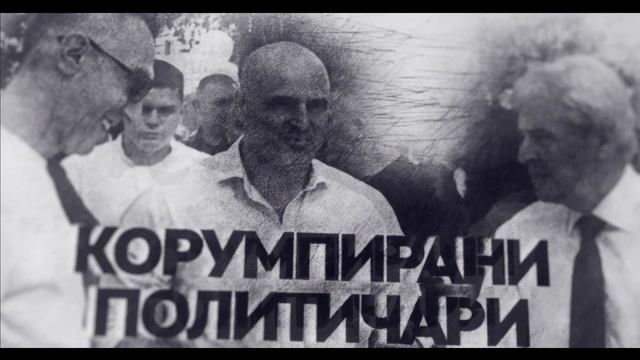 Важно е да ги поразиме! Македонија е заробена држава смотреть онлайн