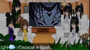 ||Реакция МДК на Вэй Усяня||3/?||#гачаклуб #реакция #аниме #лайк #рек