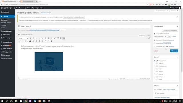 WORDPRESS 4-DARS//"ICHKI FUNKSIYALARI"/Встроенные функции Wordpress/Wordpress built-in functions. смотреть онлайн
