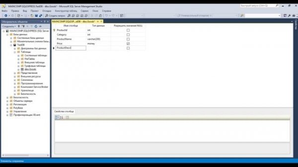 Изменение таблиц в Microsoft SQL Server ALTER TABLE – видео урок для начинающих