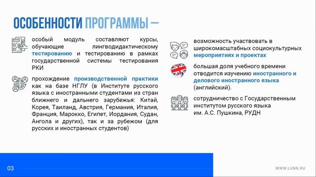 Русский как иностранный. Магистратура смотреть онлайн