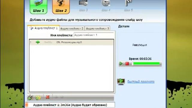 Обзор программы VSO PhotoDVD смотреть онлайн