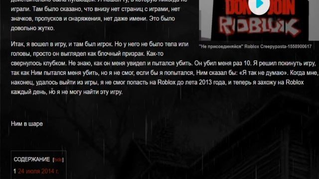 ЭТО САМЫЙ *СТРАШНЫЙ* ИГРОК в РОБЛОКС (18+) смотреть онлайн