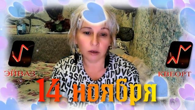 Руны дня / Рекомендации от Наталии Рунной на 14 ноября 2023г смотреть онлайн