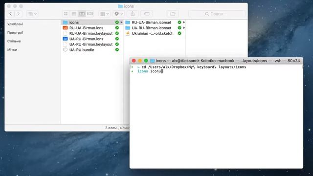 Создание иконок ICNS, команда iconutil смотреть онлайн