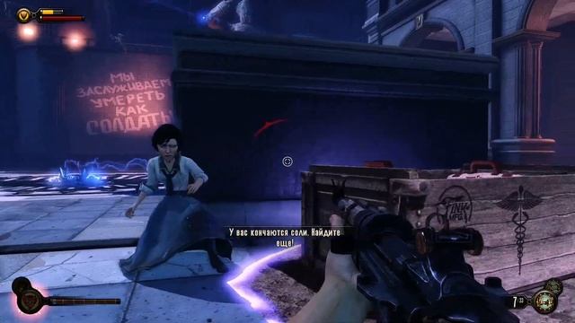 Bioshock infinite #прохождение серия 5 Шок Жокей смотреть онлайн
