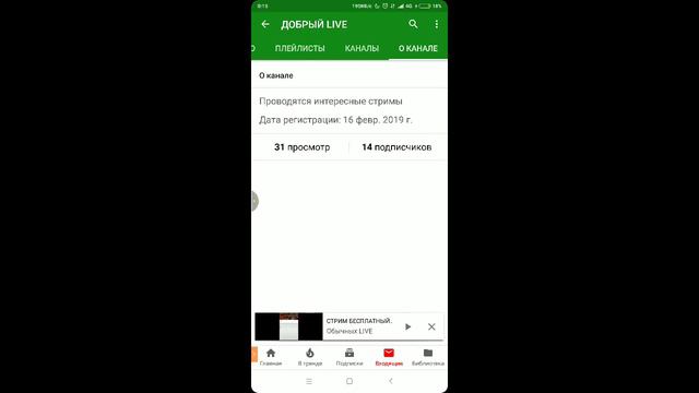 СТРИМ БЕСПЛАТНЫЙ ПИАР / ОЦЕНКА КАНАЛОВ / ИГРАЕМ В ИГРЫ / ЕГОР КОТ смотреть онлайн