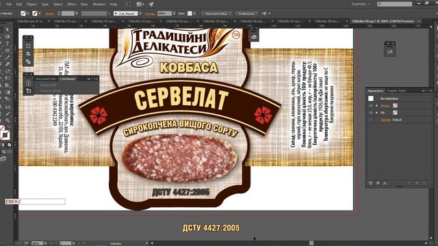 Подготовка этикетки колбасы для печати в типографии в Adobe Illustrator. смотреть онлайн