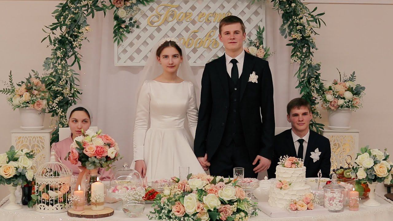 Бракосочетание б. Даниила и с. Татьяны 2 часть | Брачный пир смотреть онлайн
