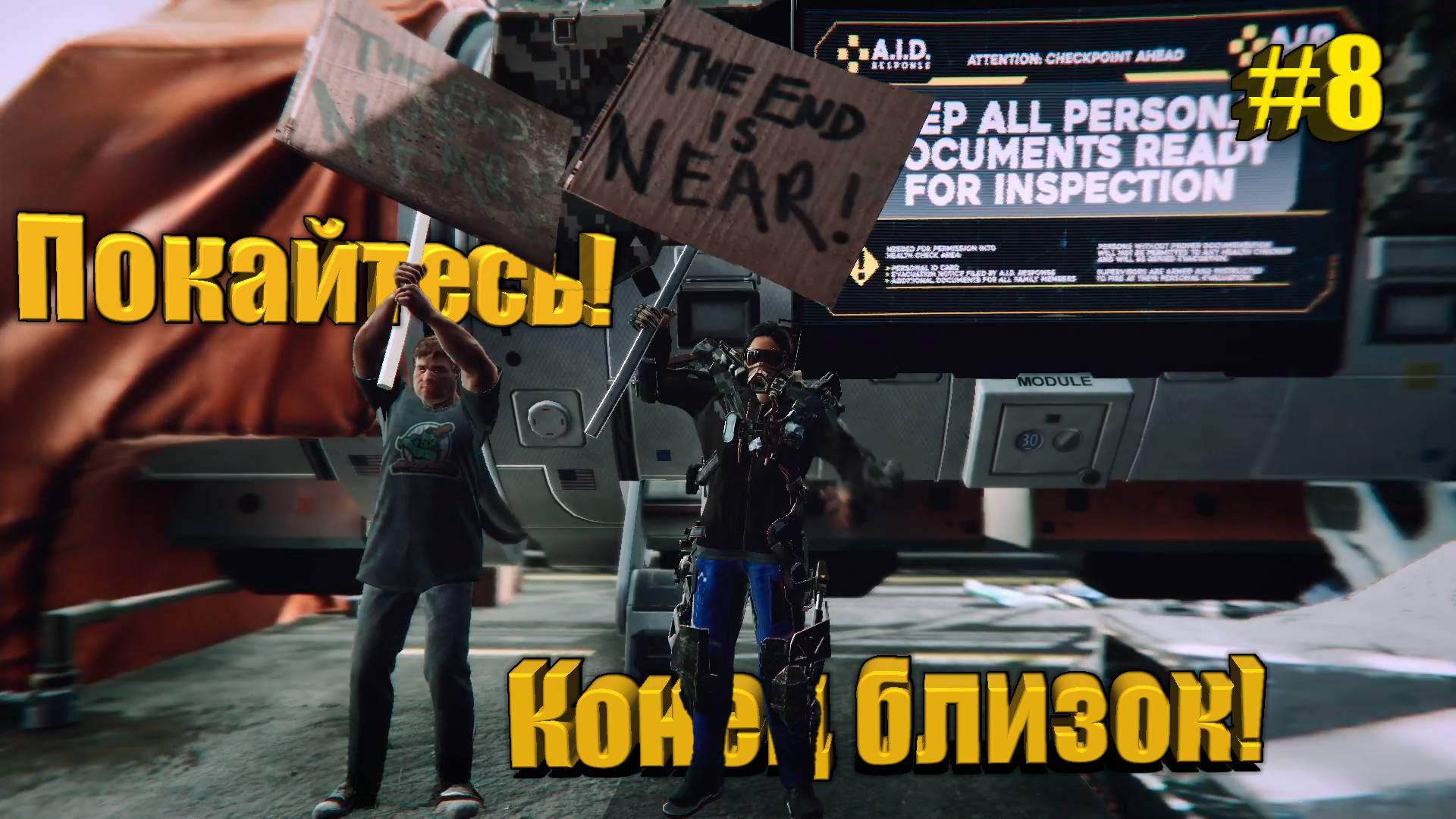 The Surge 2 Прохождение #8. Покайтесь! Конец близок!