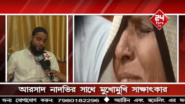 Md Arshad Nadvi React to Current Political Situation смотреть онлайн