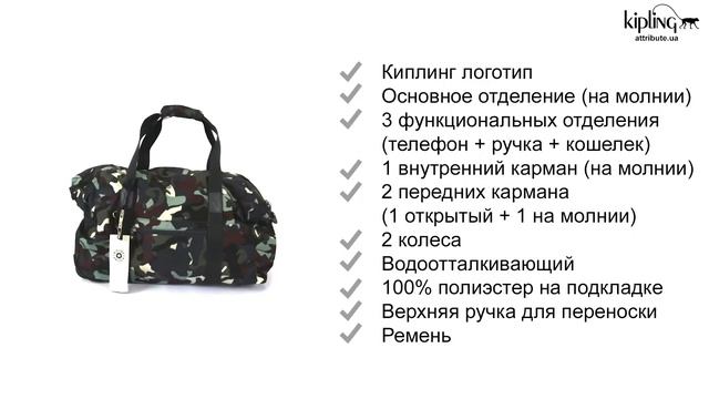 Дорожная сумка на колесах Kipling BASIC / Camo L KI3131_P35 смотреть онлайн