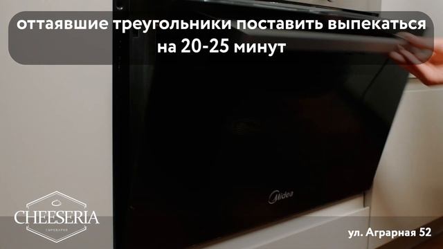 Как приготовить ТРЕУГОЛЬНИКИ из фермерской лавки смотреть онлайн