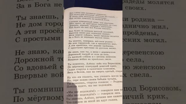 К.М.Симонов Ты помнишь, Алёша, дороги Смоленщины ... смотреть онлайн