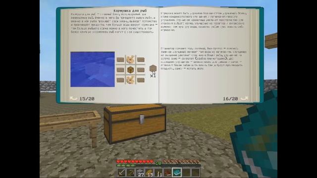 FTB Regrowth #3 Minecraft с модами (1.7.10)(Сборка С Квестами) смотреть онлайн