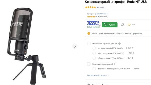 ТОП 5 USB МИКРОФОНОВ 2023 смотреть онлайн