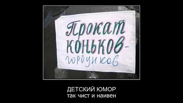 Демотиваторы смешные со смыслом смотреть онлайн