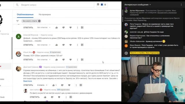 Отвечаю на ваши вопросы! Сырая доска, мой ГАРАЖ, ЦЕНЫ на дома, плоская кровля смотреть онлайн