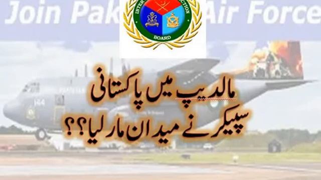 Pakistan Wins on Diplomatic Forum смотреть онлайн