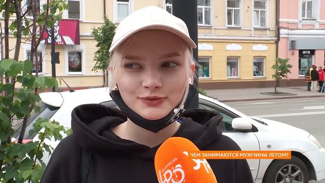 Опрос: чем мужчины занимаются летом? смотреть онлайн