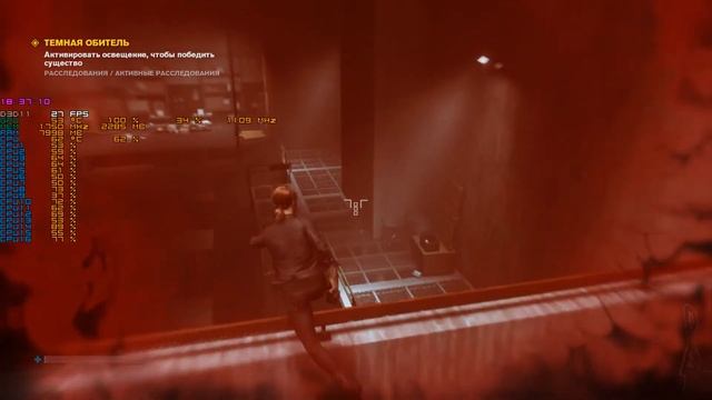 Control: AWE - Темная обитель. Включить освещение, чтобы победить существо смотреть онлайн